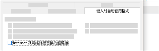 Internet 及网络路径替换为超链接