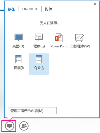 问答管理器的屏幕截图