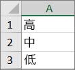 使用某个区域中的单元格创建从大到小的序列