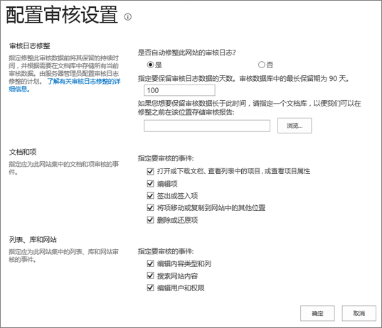 在“网站设置”对话框中配置审核设置