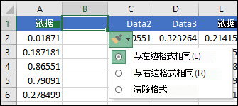 插入行或列后显示的“插入选项”按钮的图像。