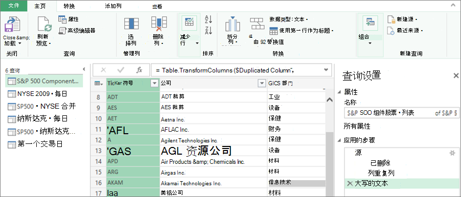 查询设置用户界面