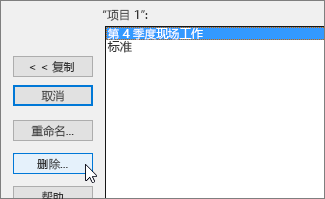 “日历”选项卡上的“删除”按钮