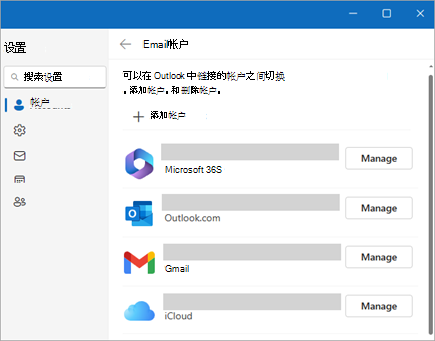 显示“在新 Outlook 中管理帐户”选项的“设置”窗口的屏幕截图