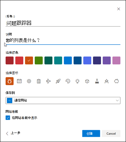 列表详细信息