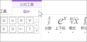 公式工具