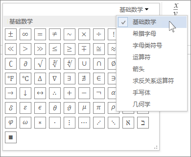 基本数学符号