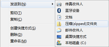 右键单击演示文稿，单击“发送到”，然后单击“压缩 (zipped) 文件夹”。