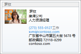 联系人的 vCard