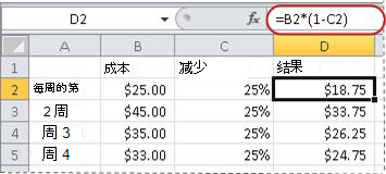 百分比计算公式的示例