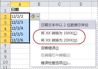 用于转换日期的命令