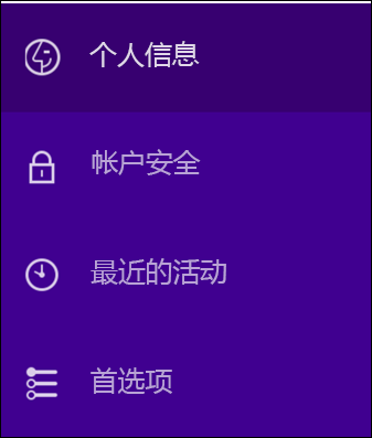 更改 Yahoo 帐户安全设置