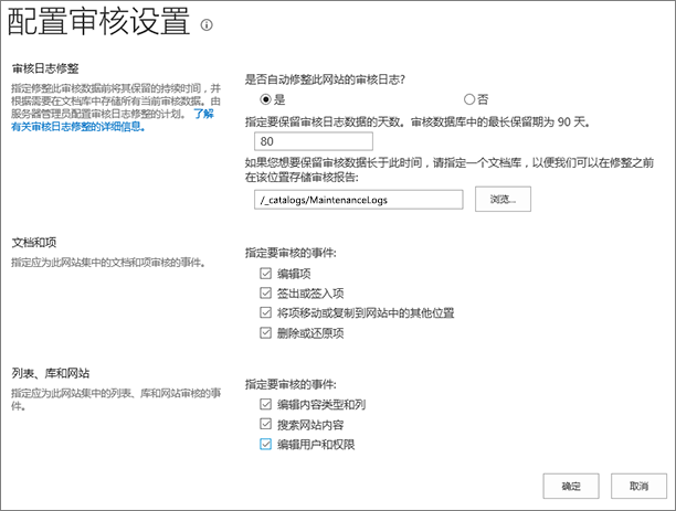 网站集审核设置屏幕