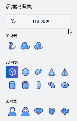 3d 库