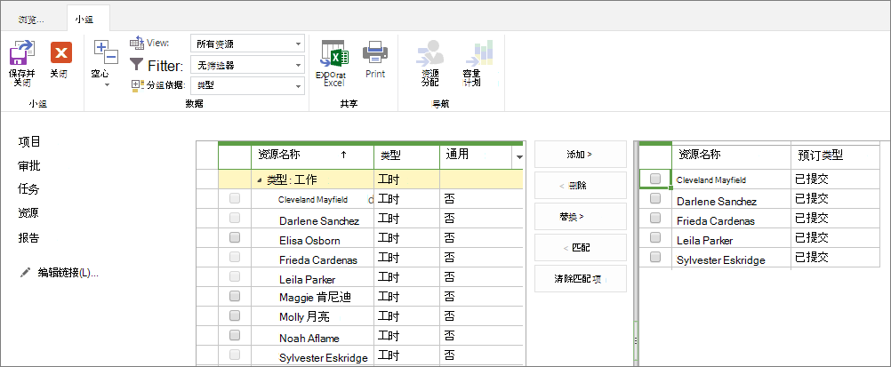 打开 "构建团队" 页面。