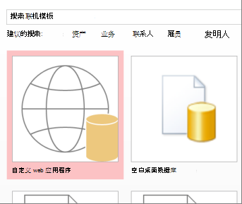 在启动屏幕上自定义 Web App 按钮。