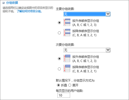 选择要分组的一列或两列