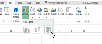 “插入”选项卡，图表菜单