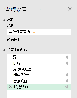 Power Query > 查询编辑器 >查询设置