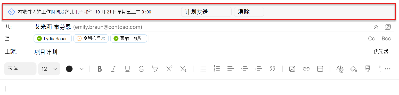 Outlook Mac 中计划发送建议的屏幕截图，突出显示了“发件人”行上方