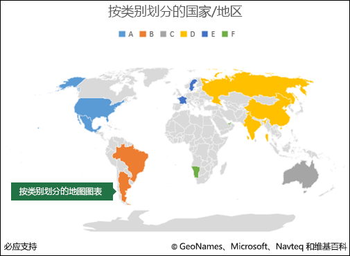 按类别分类的 Excel 地图图表