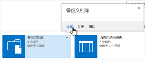 设置对话框上的"打开"按钮