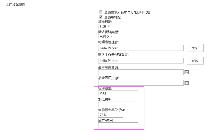 有关资源成本的信息