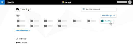 突出显示 SharePoint 应用的 Microsoft 365 主页