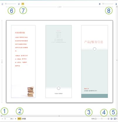 Publisher 2010 中的打印预览