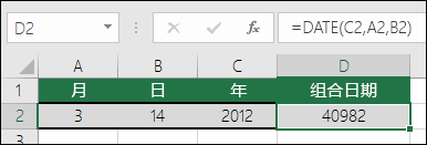 DATE 函数示例 1