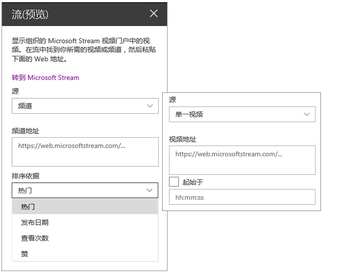 Microsoft Stream 视频工具箱