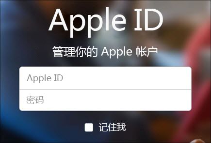 使用 iCloud 用户名和密码登录