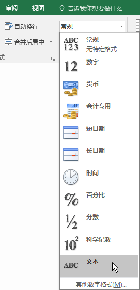 在 Excel“主页”选项卡的“数字”组中，选择“常规”框中的向下箭头，从而选择要使用的数字格式。