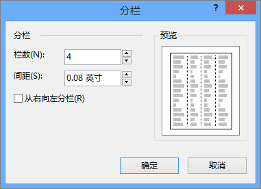 Publisher 中的“文本框工具”、“更多栏”的屏幕截图。