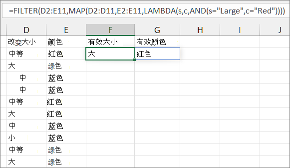 第三个 MAP 函数示例 3