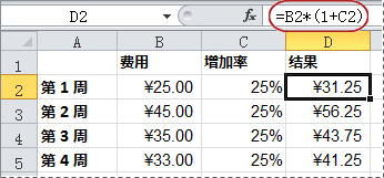 百分比计算公式的示例