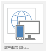 Access Web 应用模板按钮