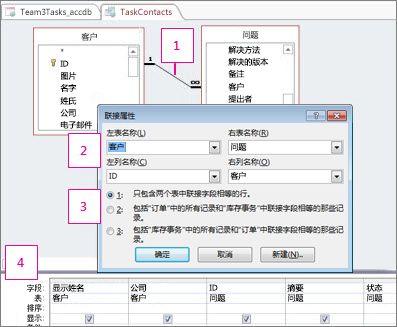 “联接属性”对话框。