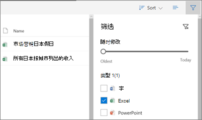 OneDrive for Business中适合“与我共享”视图的屏幕截图