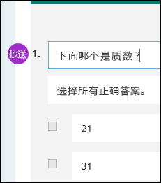 测验问题旁边显示了参与者的姓名首字母缩写