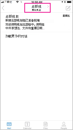 点击“成员”按钮可查看“成员”页面