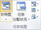 “任务视图区域”图像。