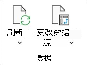 Excel 功能区图像