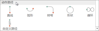 向下滚动到"动作路径