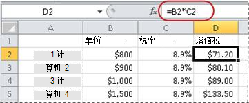 百分比计算公式的示例