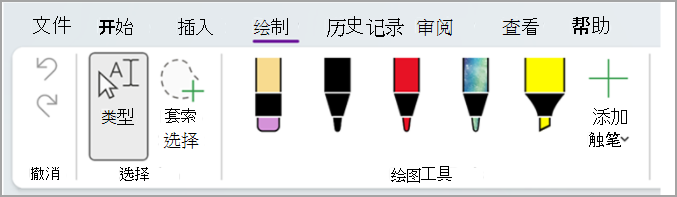 录制时的墨迹