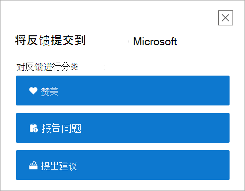 获取帮助应用中的“提供反馈”顶级页面。