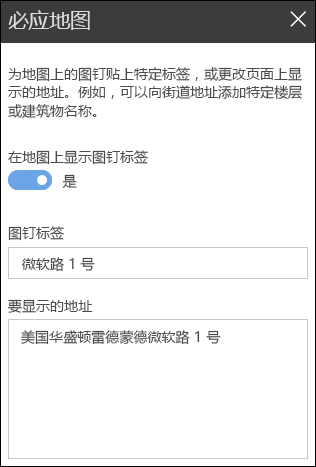 必应地图 Web 部件工具箱