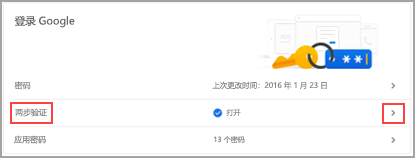 登录 Google