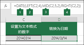 将文本字符串和数字转换为日期